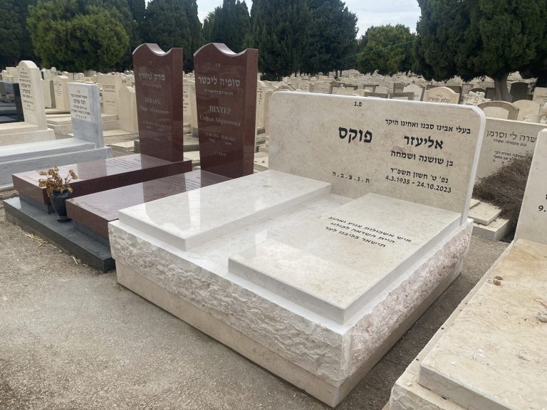 כיתוב על מצבה