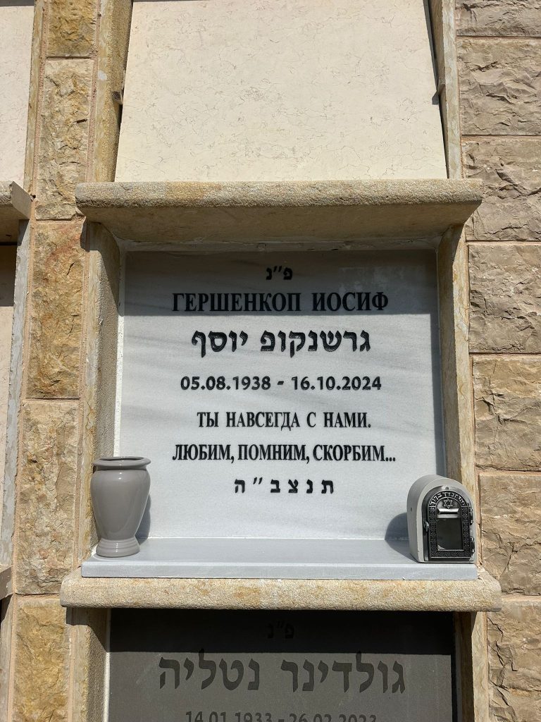 מצבות גרניט
